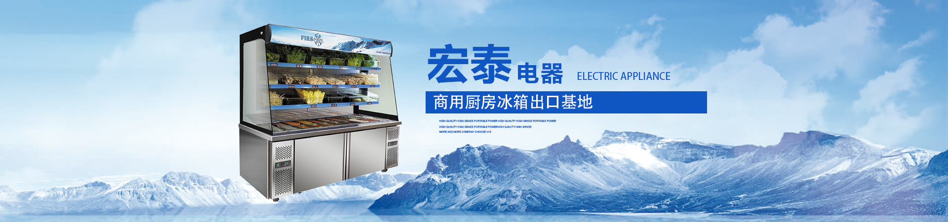 商用冷柜,歐式不銹鋼冷柜,美式不銹鋼冷柜,國標系列商用冷柜,商用冷柜廚房系列